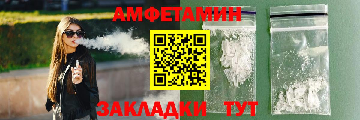 Похвистнево  АМФЕТАМИН  Вход с VPN  АМФ 97% 