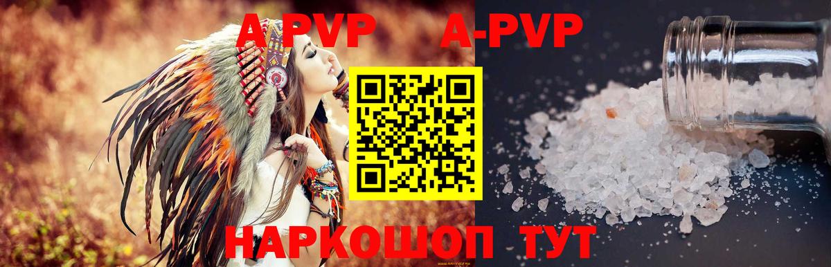 Alpha-PVP  дарнет шоп  Вход с VPN  Похвистнево  APVP СК КРИС  A-PVP СК 