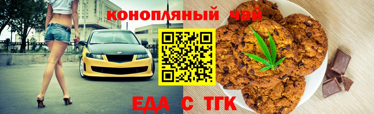 Похвистнево  Canna-Cookies конопля  Вход с VPN 