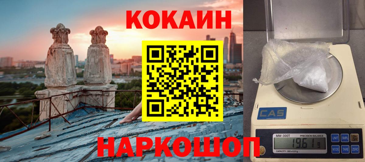 Cocaine Fish Scale Похвистнево