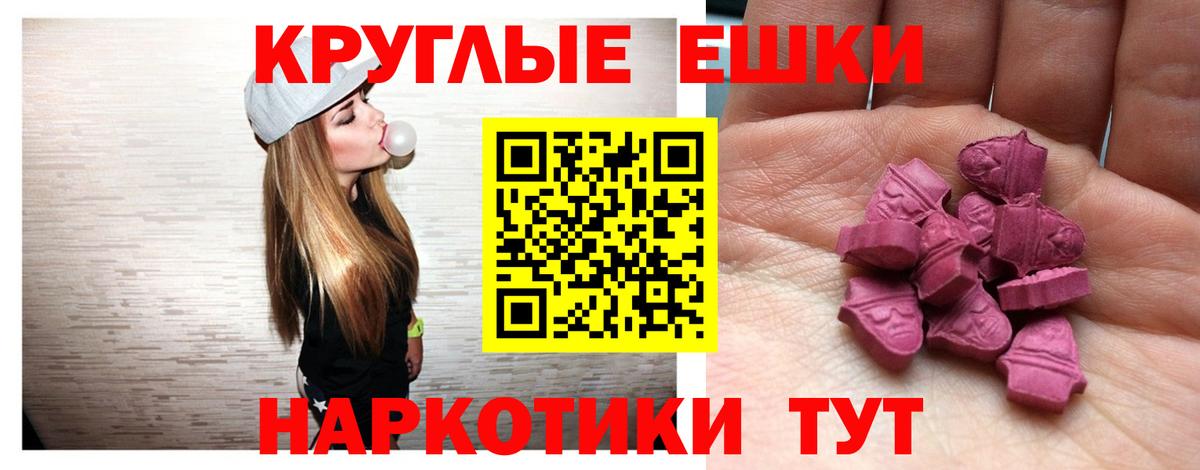 Ecstasy  Экстази 250 мг  Экстази Дубай  Вход с VPN  Похвистнево 