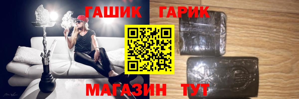 ГАШИШ  Вход с VPN  дарнет шоп  Похвистнево  Гашиш гашик  ГАШИШ Изолятор 