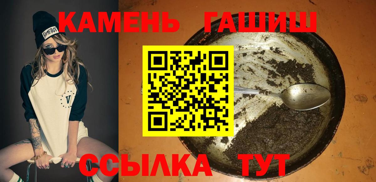 ГАШ индика сатива Похвистнево