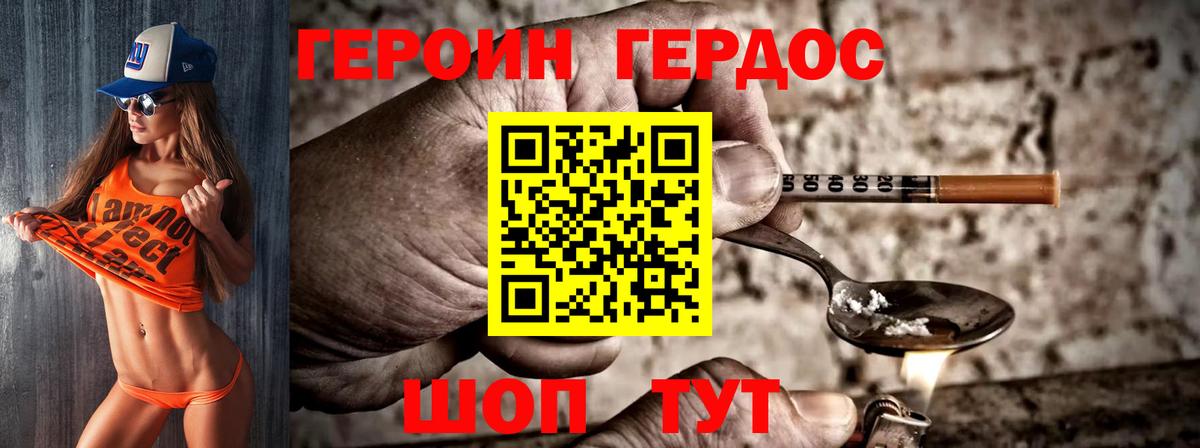 Похвистнево  ГЕРОИН Афган  Вход с VPN 