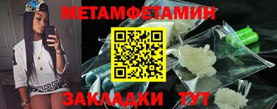 первитин Мариинск