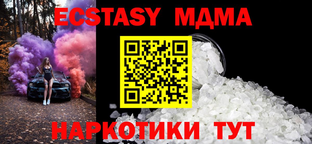 МДМА VHQ Похвистнево