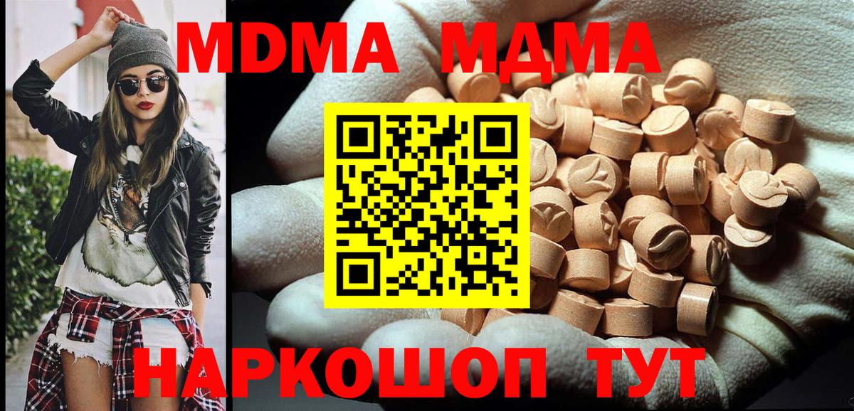 MDMA кристаллы  MDMA VHQ  Похвистнево  Вход с VPN 