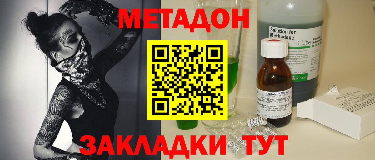 Похвистнево  Метадон methadone  MEGA как зайти  Вход с VPN 