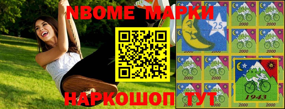 Похвистнево  Наркотические марки 1,5мг  Вход с VPN 
