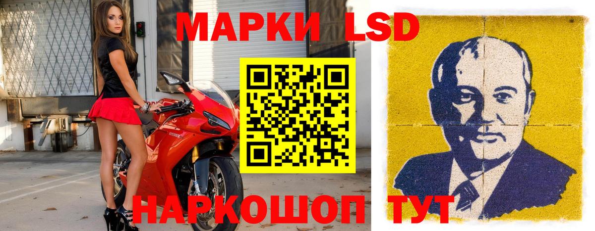 Марки 25I-NBOMe 1,8мг Похвистнево
