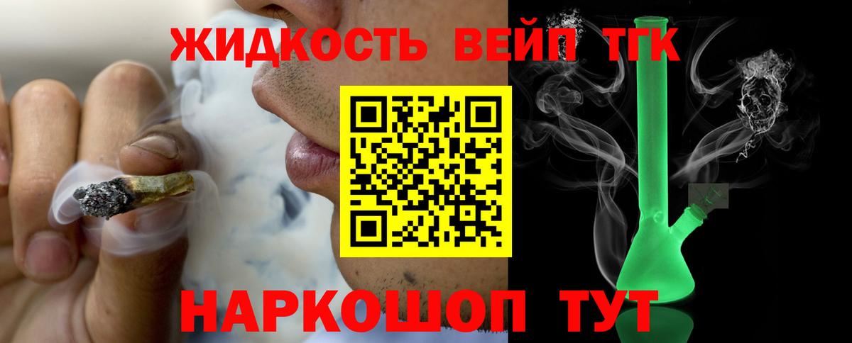 Дистиллят ТГК гашишное масло Похвистнево